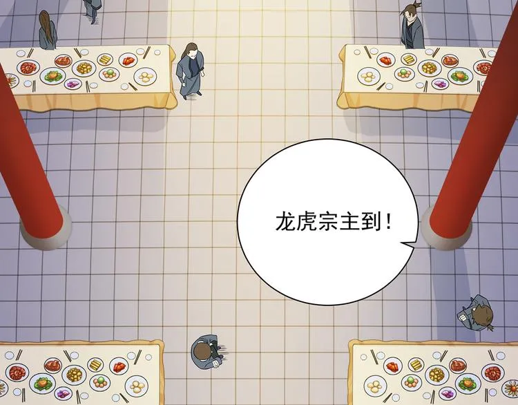 第71话 灵宝大会 第36页