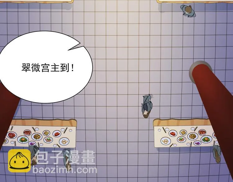 第71话 灵宝大会 第37页