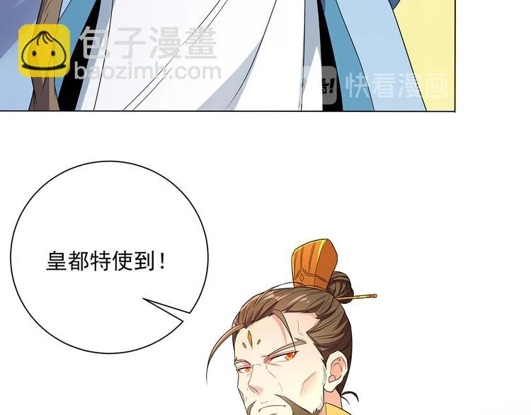 第71话 灵宝大会 第41页