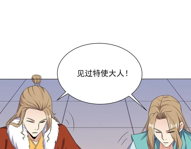 第71话 灵宝大会 第45页