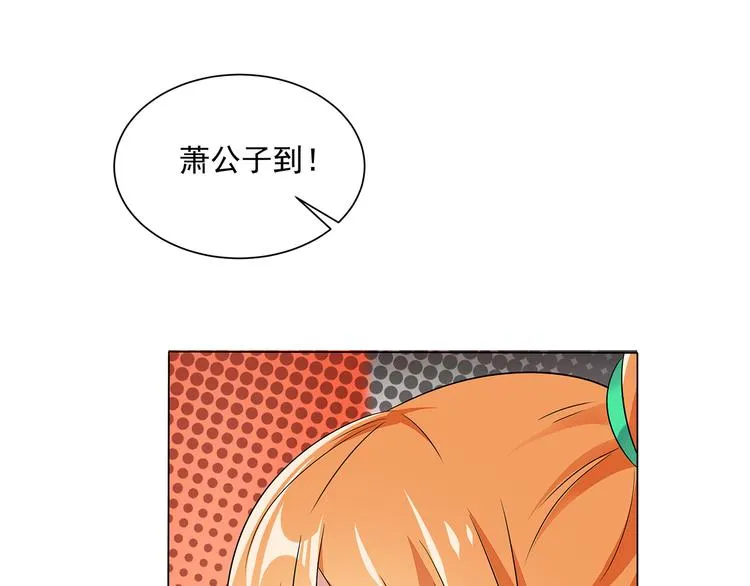 第71话 灵宝大会 第52页