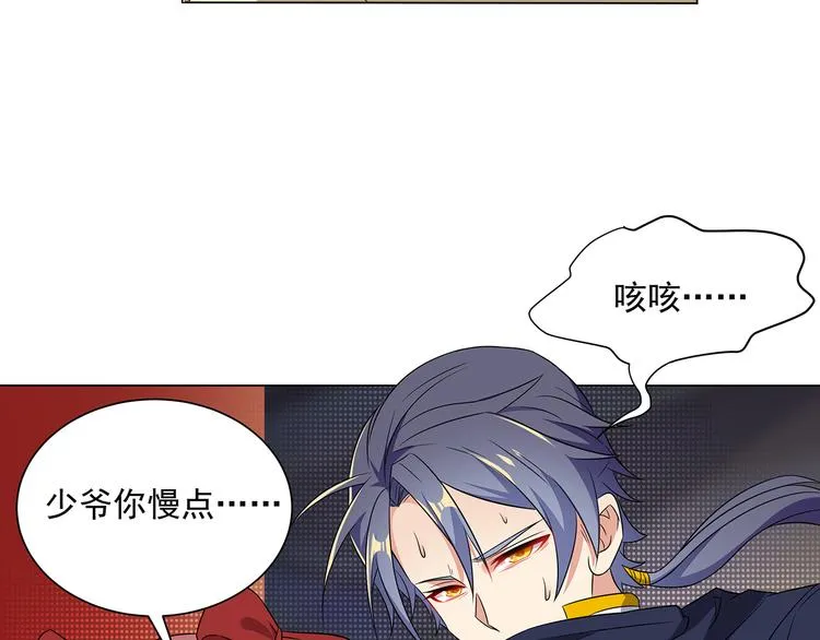 第71话 灵宝大会 第54页