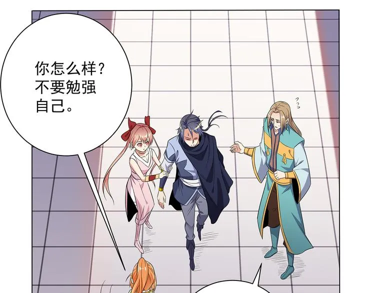 第71话 灵宝大会 第57页