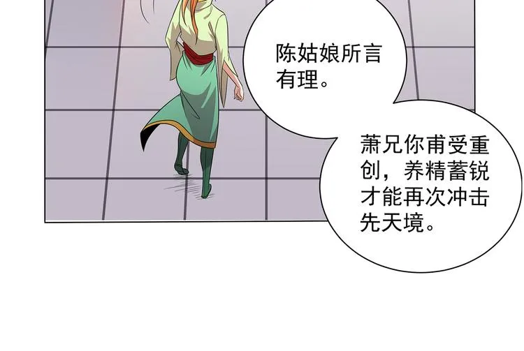 第71话 灵宝大会 第58页