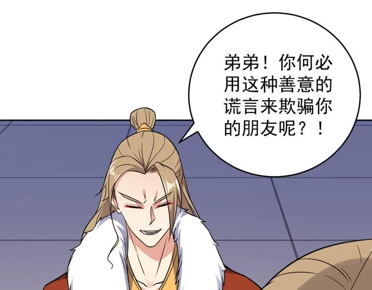 第71话 灵宝大会 第59页
