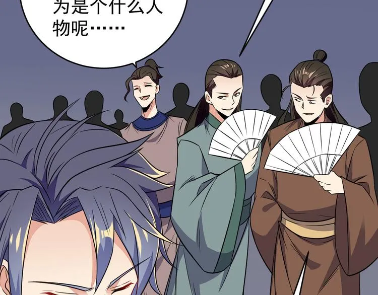 第71话 灵宝大会 第64页
