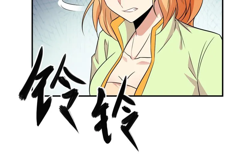 第71话 灵宝大会 第67页