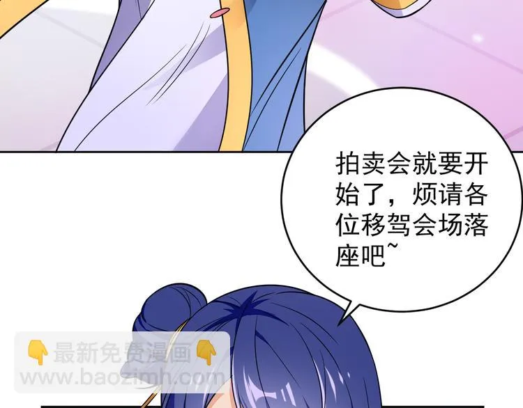 第71话 灵宝大会 第72页