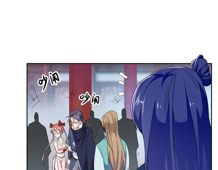 第71话 灵宝大会 第75页
