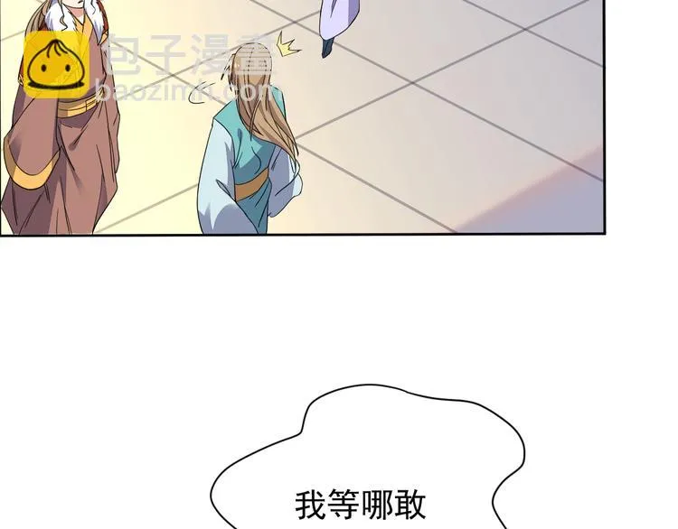第71话 灵宝大会 第78页