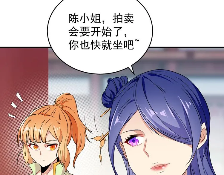 第71话 灵宝大会 第86页