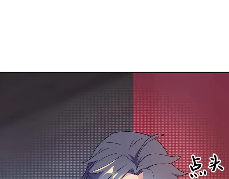 第71话 灵宝大会 第90页