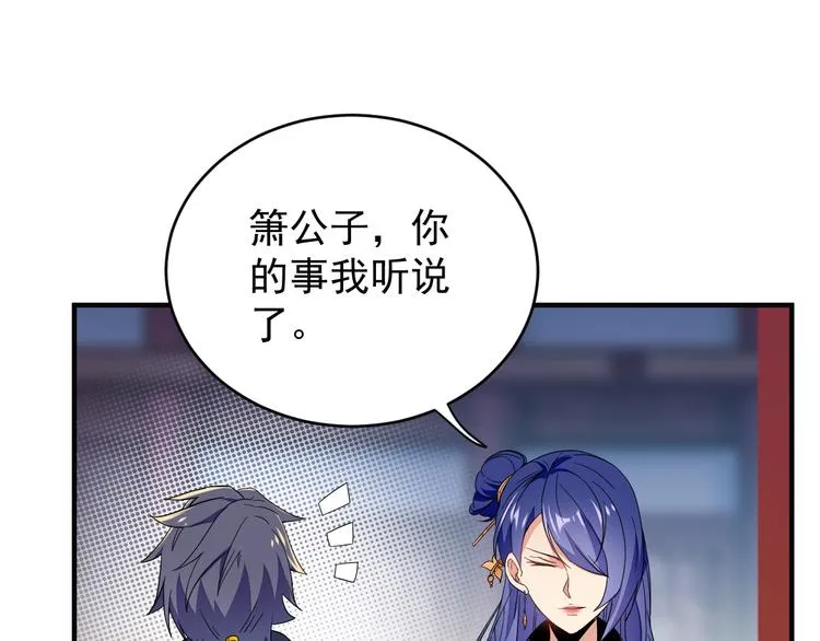 第71话 灵宝大会 第93页