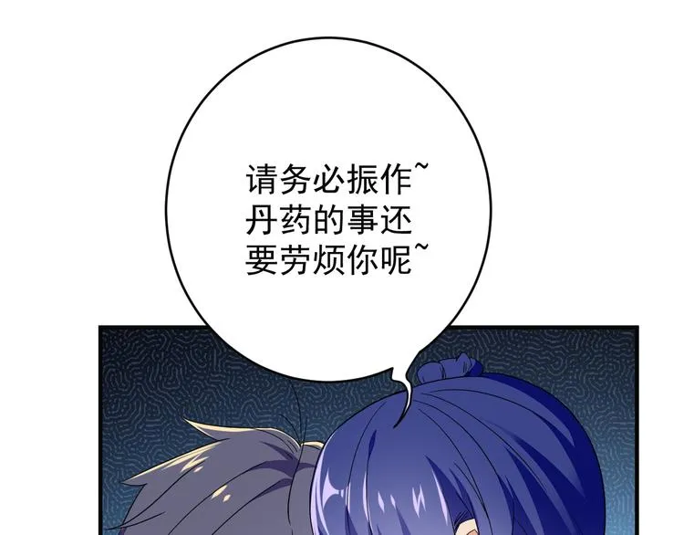 第71话 灵宝大会 第95页