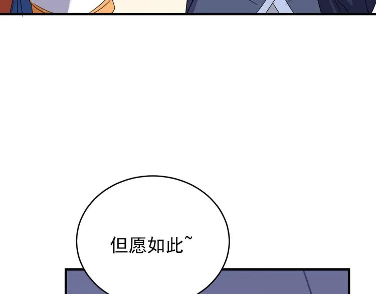 第71话 灵宝大会 第99页