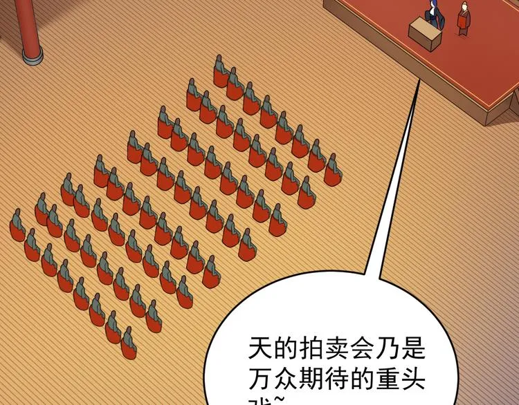 第71话 灵宝大会 第104页