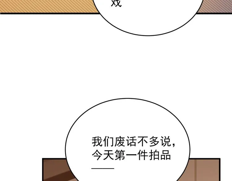 第71话 灵宝大会 第105页