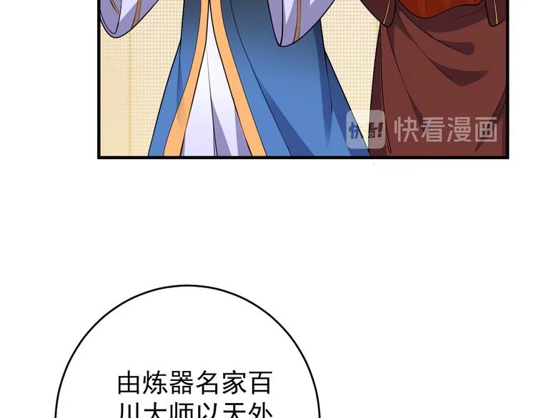 第71话 灵宝大会 第107页