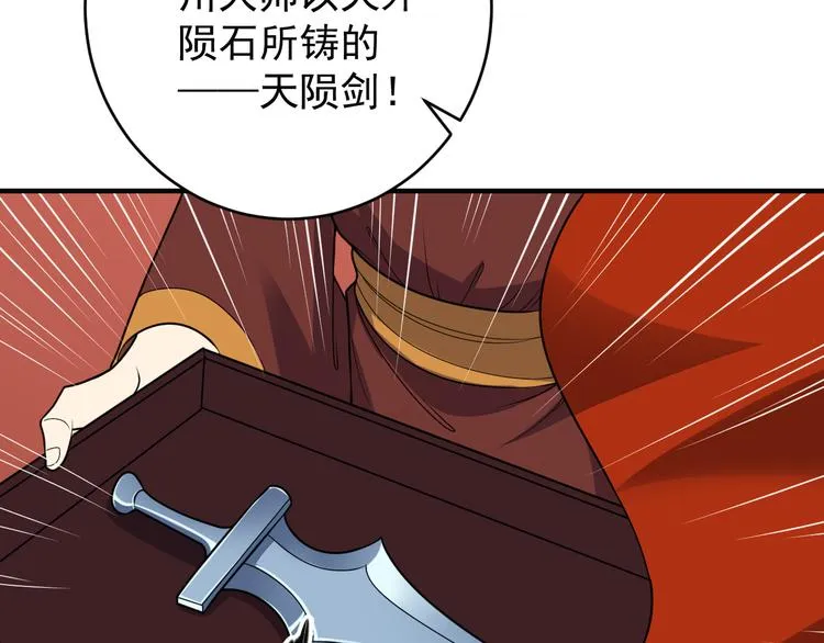 第71话 灵宝大会 第108页