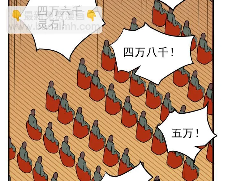 第71话 灵宝大会 第111页