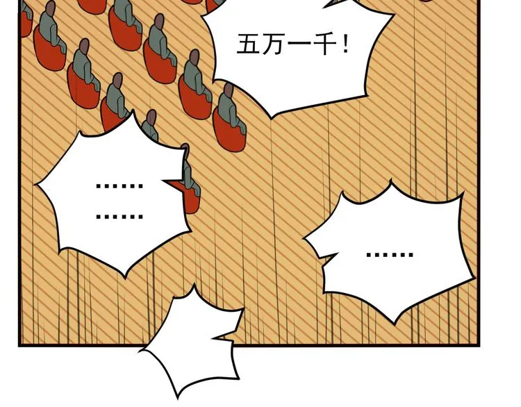 第71话 灵宝大会 第112页