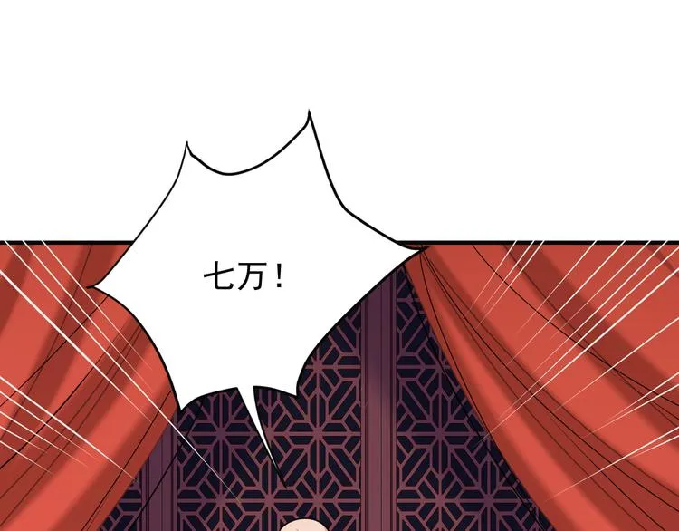 第71话 灵宝大会 第114页