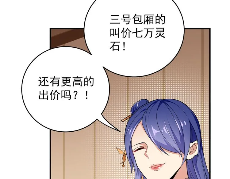 第71话 灵宝大会 第117页