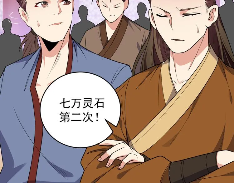 第71话 灵宝大会 第121页