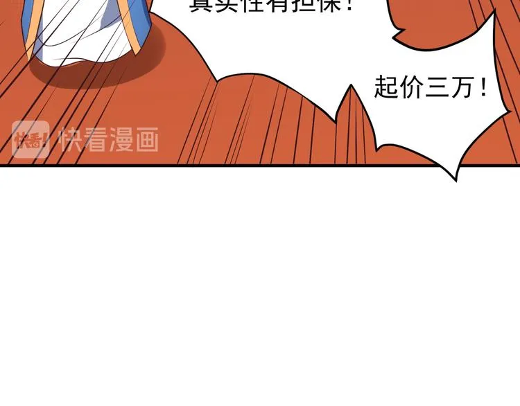 第72话 暗中施援 第12页