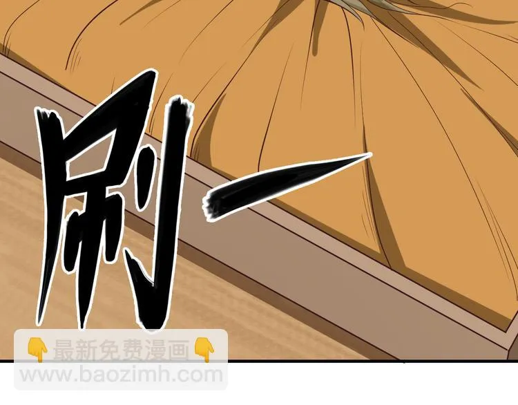 第72话 暗中施援 第22页