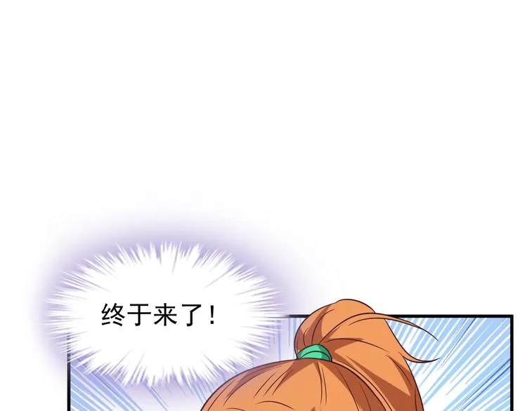 第72话 暗中施援 第24页