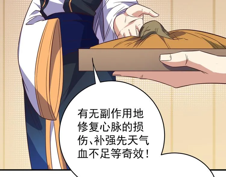 第72话 暗中施援 第28页