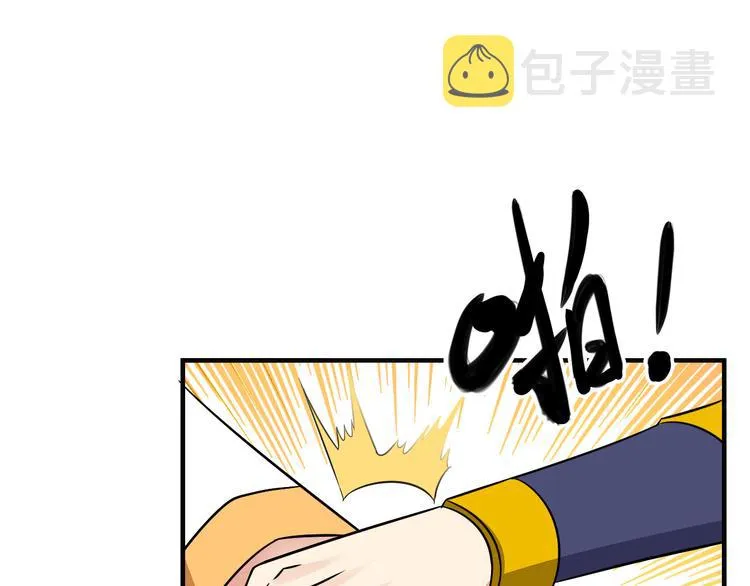 第74话 先天后期？！ 第26页