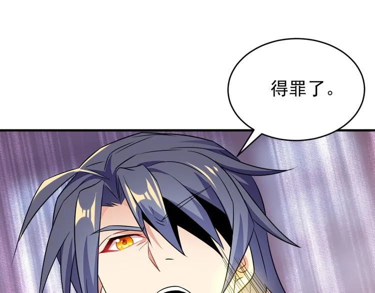 第74话 先天后期？！ 第33页
