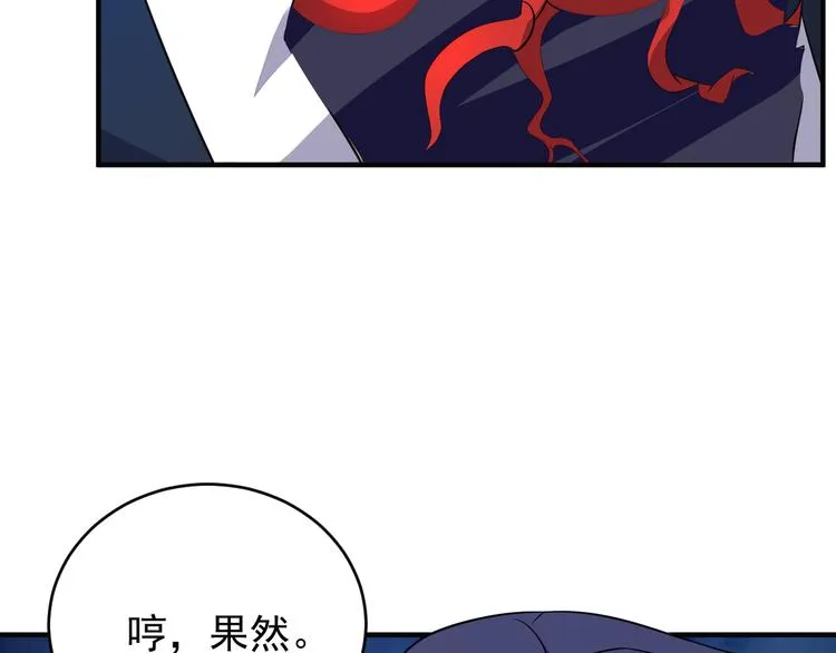 第74话 先天后期？！ 第40页