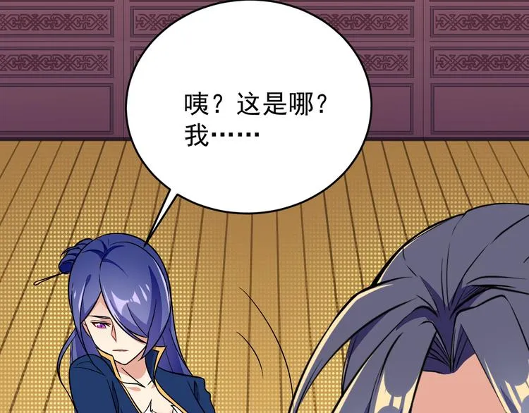 第74话 先天后期？！ 第56页