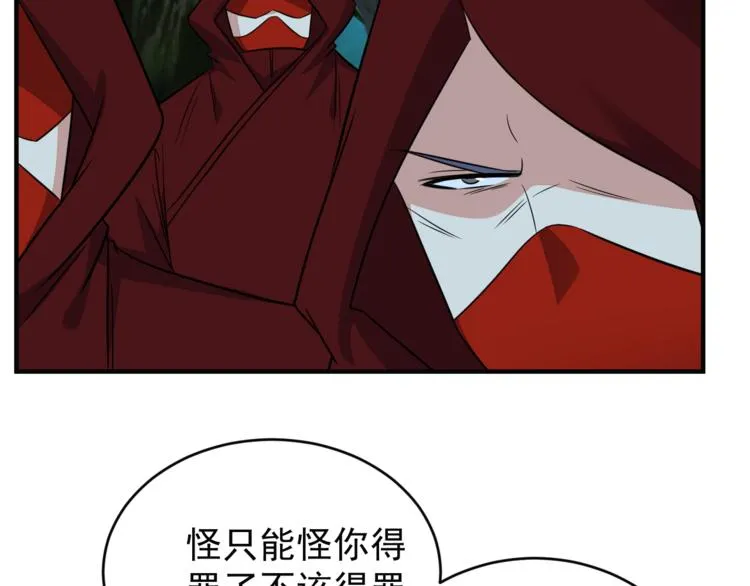第74话 先天后期？！ 第103页