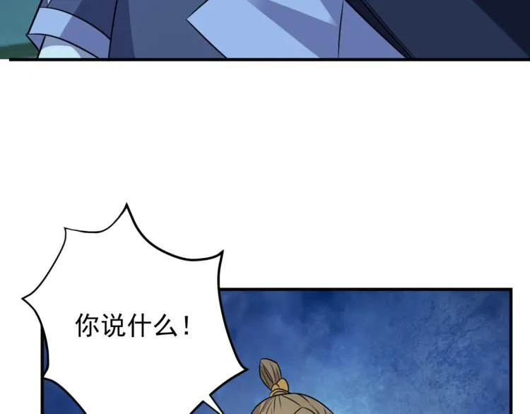 第74话 先天后期？！ 第108页