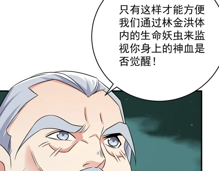 第74话 先天后期？！ 第139页