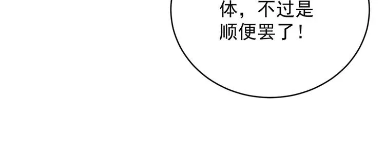 第74话 先天后期？！ 第141页