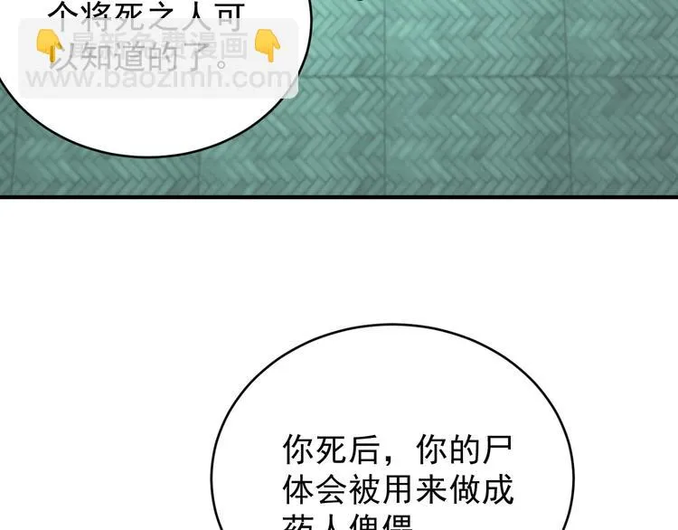 第74话 先天后期？！ 第149页
