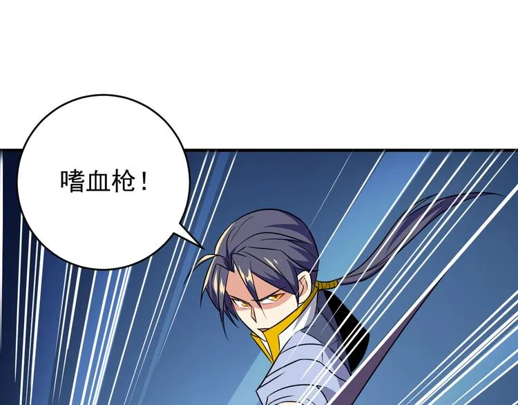 第74话 先天后期？！ 第174页