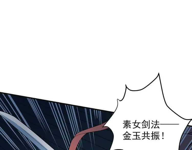 第77话 破局还是入局 第3页