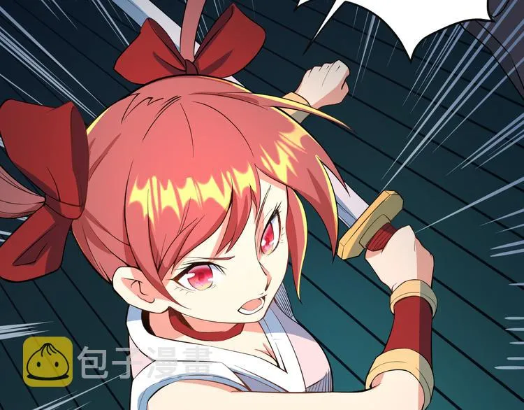 第77话 破局还是入局 第4页