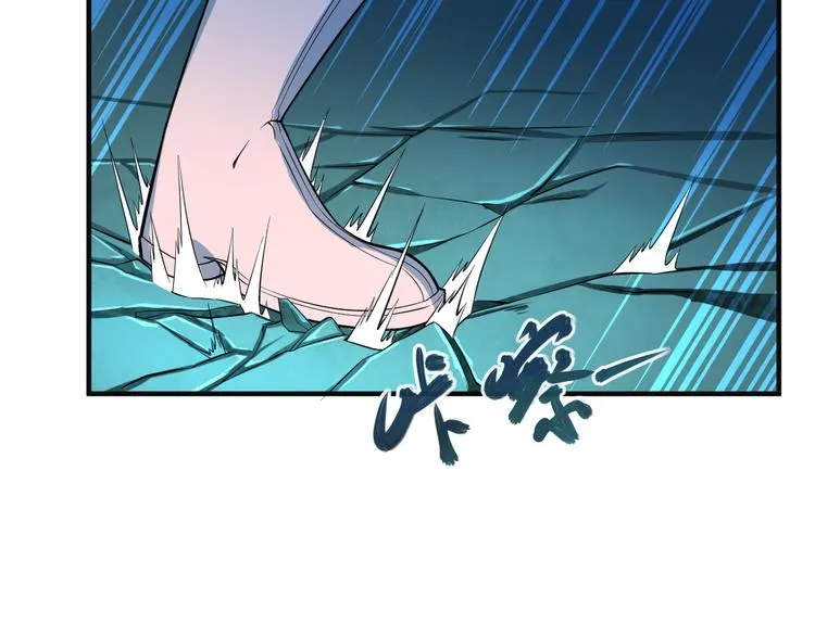 第77话 破局还是入局 第11页