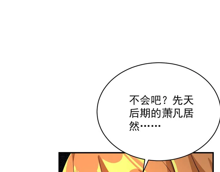 第77话 破局还是入局 第22页