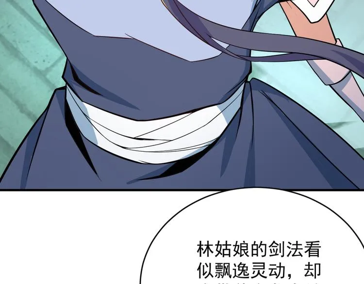 第77话 破局还是入局 第27页