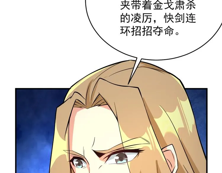 第77话 破局还是入局 第28页