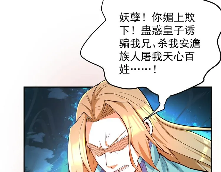 第77话 破局还是入局 第65页
