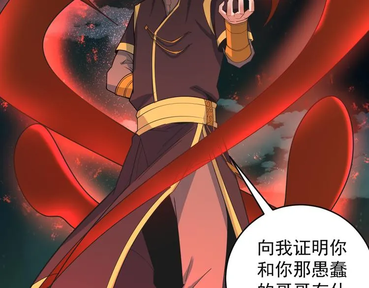 第77话 破局还是入局 第73页
